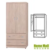 HOME MALL-米羅簡約3X6尺木心板二抽衣櫃(梧桐色)