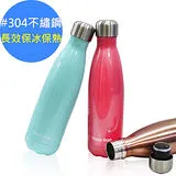 【幸福媽咪】530ML 304不繡鋼繽紛冷熱真空保溫瓶(BES-5201)好康三入組