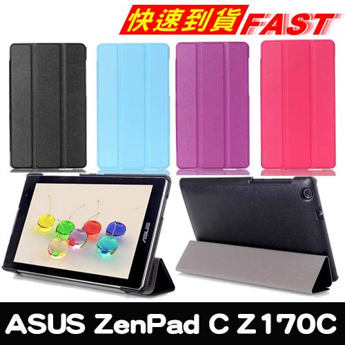 ASUS ZenPad C Z170C 卡斯特紋三折皮套(黑/紅/紫/玫紅/天藍) 【送保護貼+筆型觸控筆】