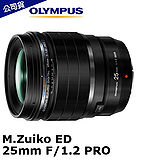 OLYMPUS M.ZUIKO ED 25mm F1.2 大光圈(25 1.2,元佑公司貨)-送STC UV 62mm保護鏡