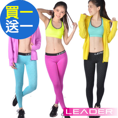 Leader
DotFit運動壓縮緊身褲