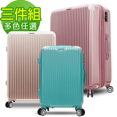 【Bogazy】冰封行者
20+24+28吋PC可加大箱