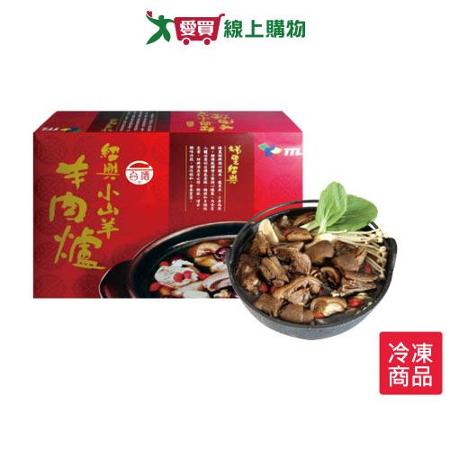 小山羊羊肉爐禮盒1600g