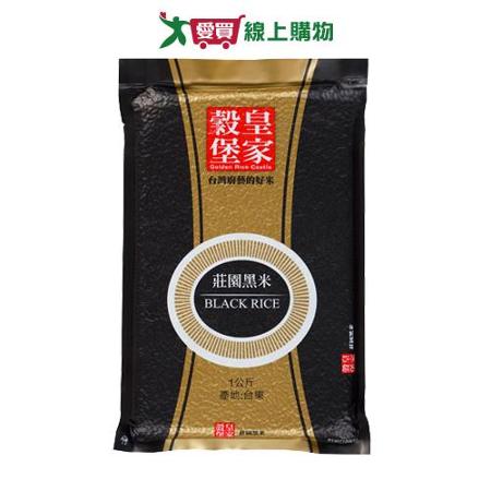 皇家穀堡莊園黑米1kg【愛買】