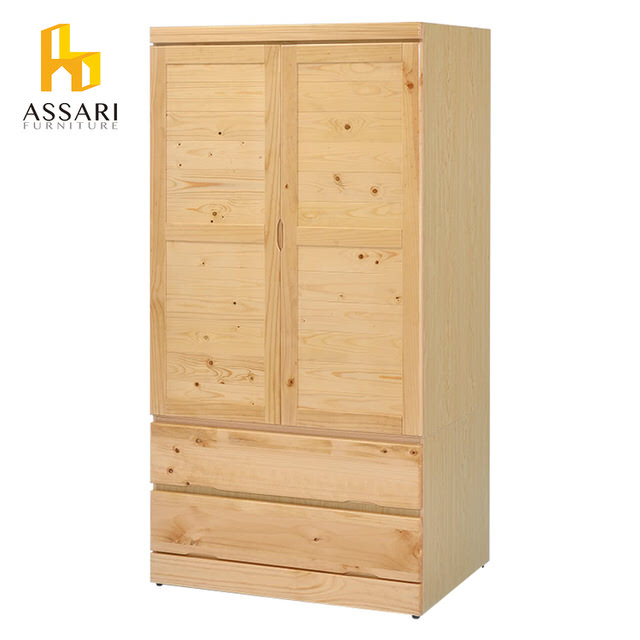 ASSARI
北歐實木雙門二抽衣櫃