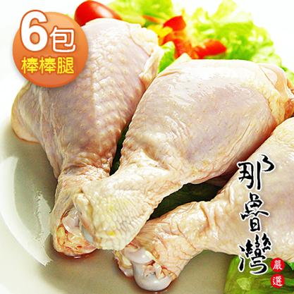 那魯灣 卜蜂棒棒腿真空包 6包 每包3隻/380g/包