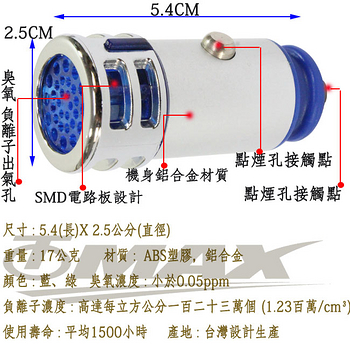 omax臭氧負離子2合1車用空氣清淨器-1入-綠色