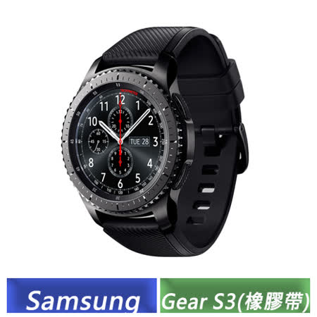 Samsung Gear S3 Frontier 智慧型手錶 (橡膠帶)【送三星Level In ANC降噪高音質耳機+三星飛狼動感肩背+Speedo手拿包+玻璃保貼】