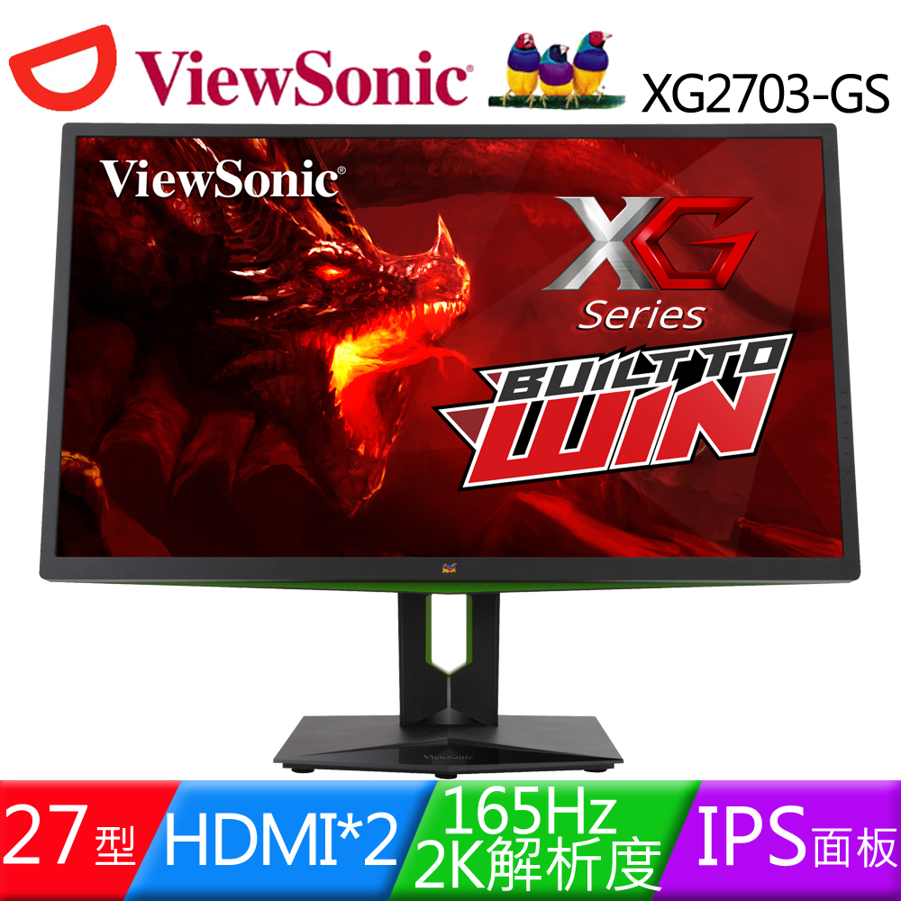 ViewSonic 優派 XG2703-GS 27型IPS面板2K 165Hz護眼抗藍光液晶螢幕