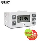 【太星電工】精巧數位定時器 OTM326.