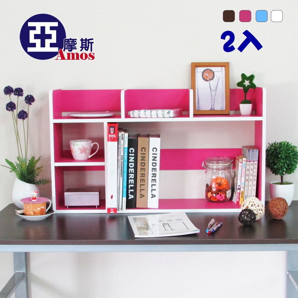 【Amos】防潑水多功能置物書架/桌上架-2組入