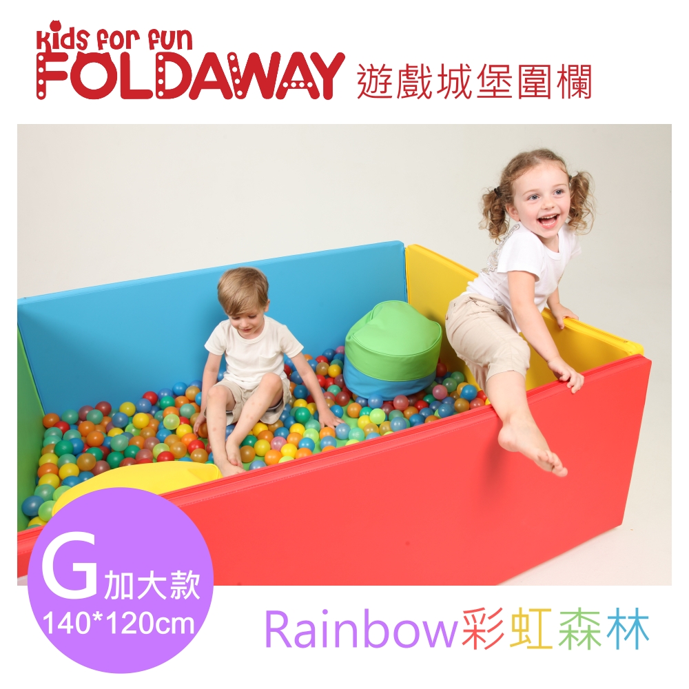 《韓國FOLDAWAY》遊戲圍欄-Rainbow彩虹森林-140*120(加大款)