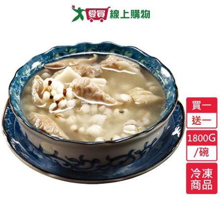 佳佳豬肚四神買一送一
