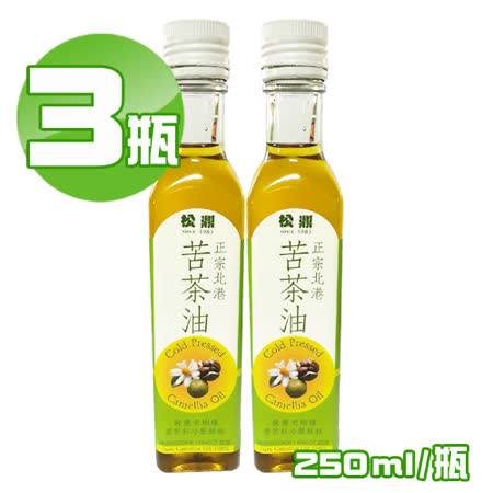 【松鼎】正宗北港100%苦茶油*3瓶(250ml/瓶)