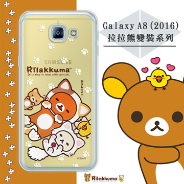日本授權正版 拉拉熊/Rilakkuma Samsung Galaxy A8 (2016) 變裝系列彩繪手機殼(狐狸黃)