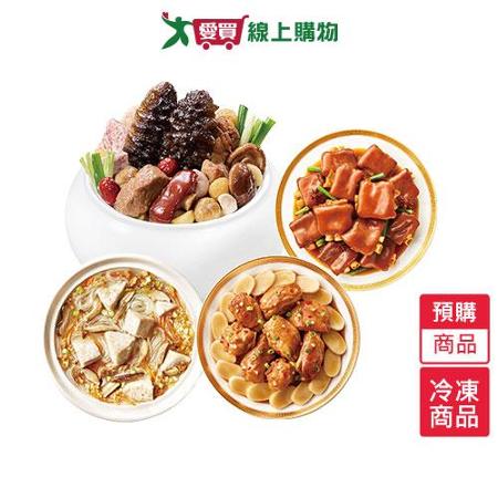 老協珍海味街年菜組預購-1/17陸續出貨
