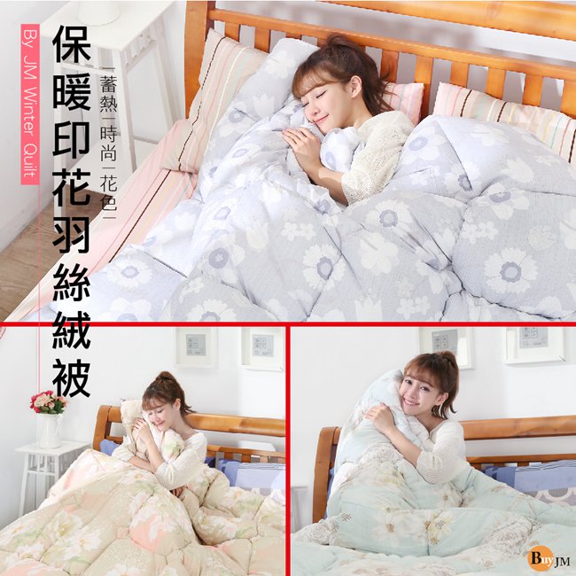 BuyJM時尚保暖印花羽絲絨被/被胎3色