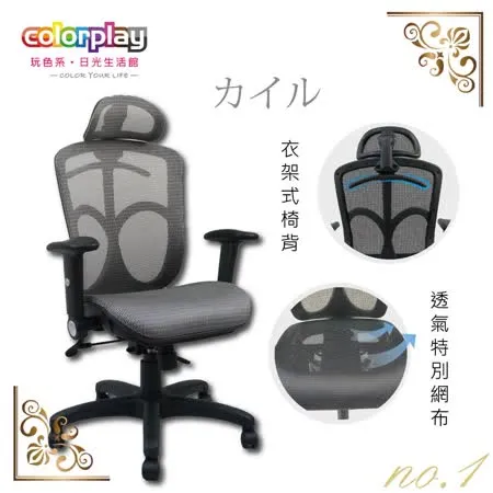 辦公椅/電腦椅【Color Play生活館】純色透氣電腦椅(五色)