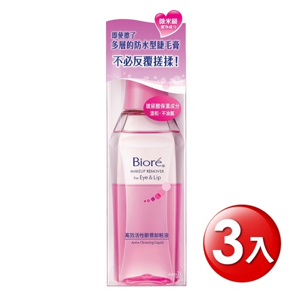 蜜妮 高效活性眼唇卸妝液 (130ml x3入)
