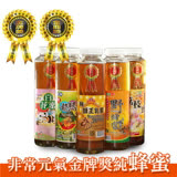 非常元氣 金牌獎台灣純蜂蜜 850ml/瓶*1瓶(5種口味任選)