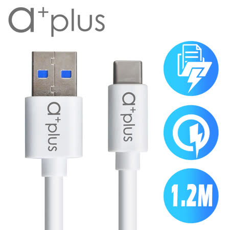 a+plus USB3.1【TypeC】to USB3.0飆速傳輸/充電線(1.2M)