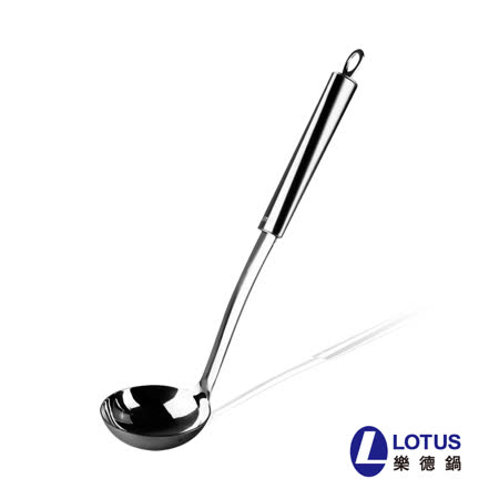 【LOTUS樂德鍋】小湯杓