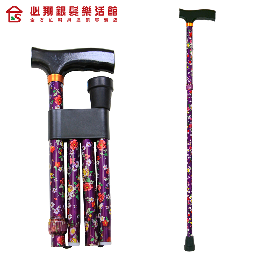 【必翔銀髮】花色摺疊拐杖-YK7454-1(未滅菌)