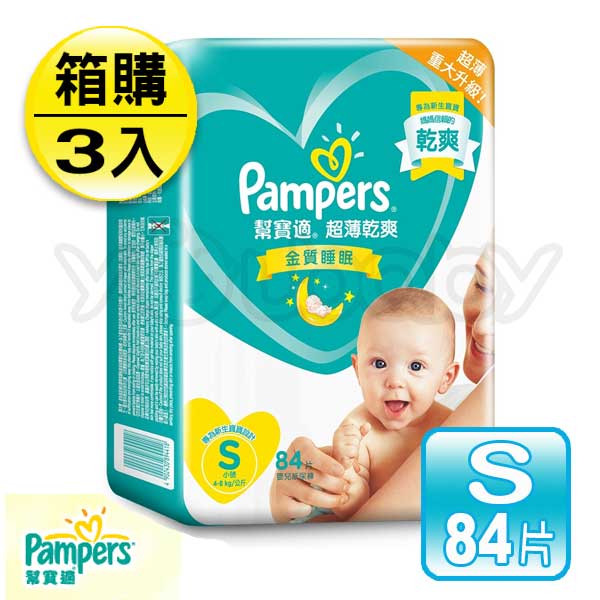 幫寶適 Pampers 超薄乾爽嬰兒紙尿褲 S (74片x4包)