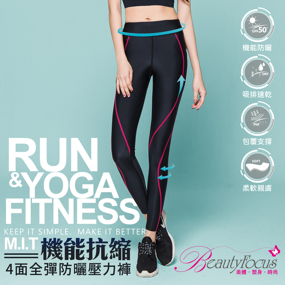 BeautyFocus
3D彈性抗縮運動壓力褲