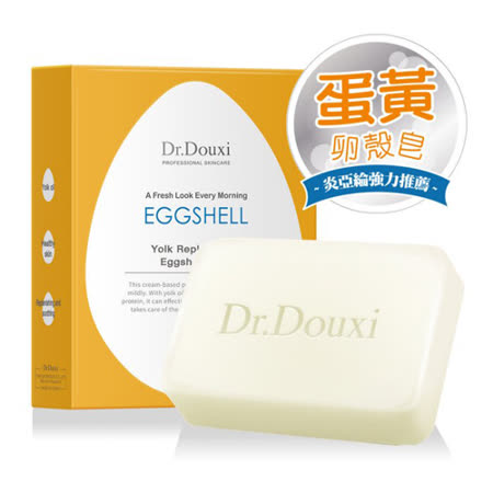 Dr.Douxi 朵璽 
蛋黃修護卵殼皂(100g)