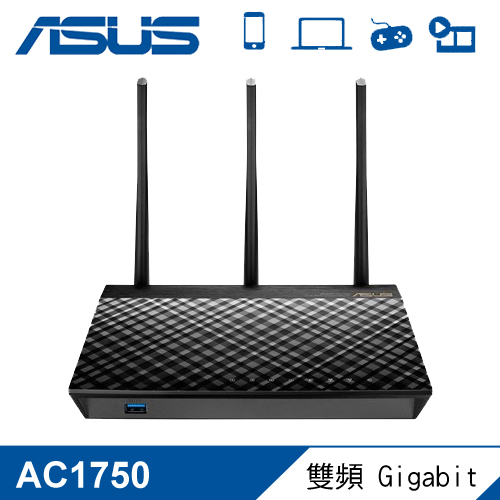 ASUS華碩 RT-AC66U+ AC1750 Gigabit 機王分享器升級版