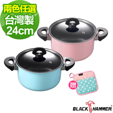 BLACK HAMMER
晶粹系列雙耳湯鍋24cm