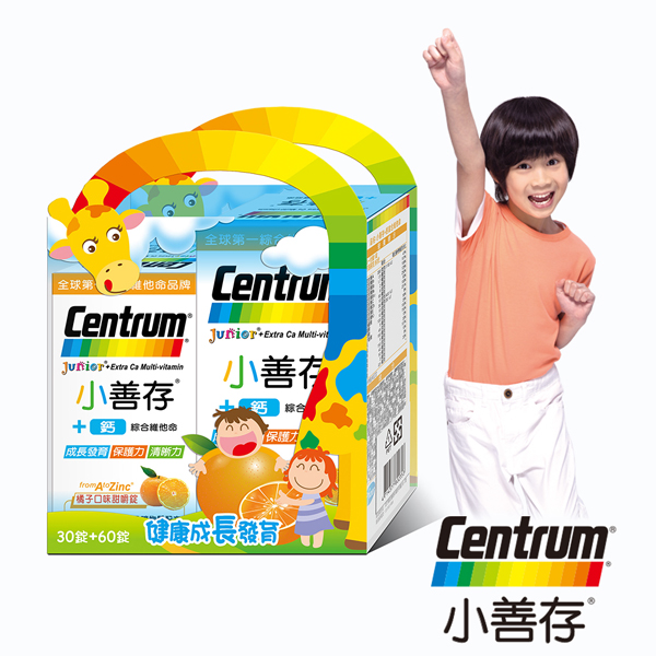 【小善存+鈣】綜合維他命 橘子口味甜嚼錠禮盒(共90錠)