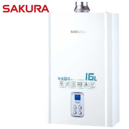 SAKURA櫻花 16L
強排數位恆溫熱水器