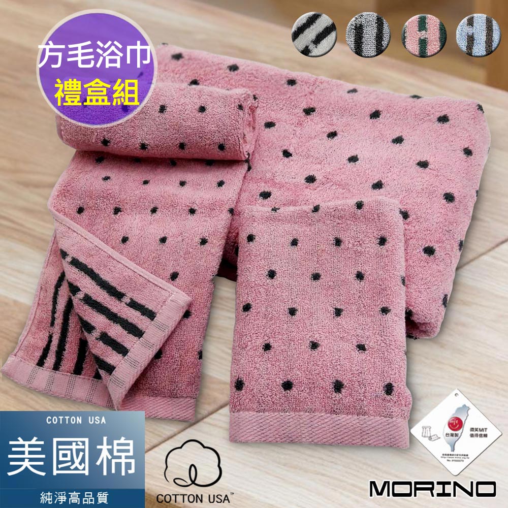 【MORINO摩力諾】美國棉色紗圓點浴巾美國棉色紗圓點方、毛、浴巾組【禮盒裝】