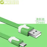 GCOMM micro-USB 彩色繽紛 高速充電傳輸雙色窄扁線 (1米) 清新綠