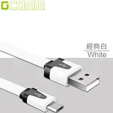 GCOMM micro-USB 彩色繽紛 高速充電傳輸雙色窄扁線 (1米) 經典白