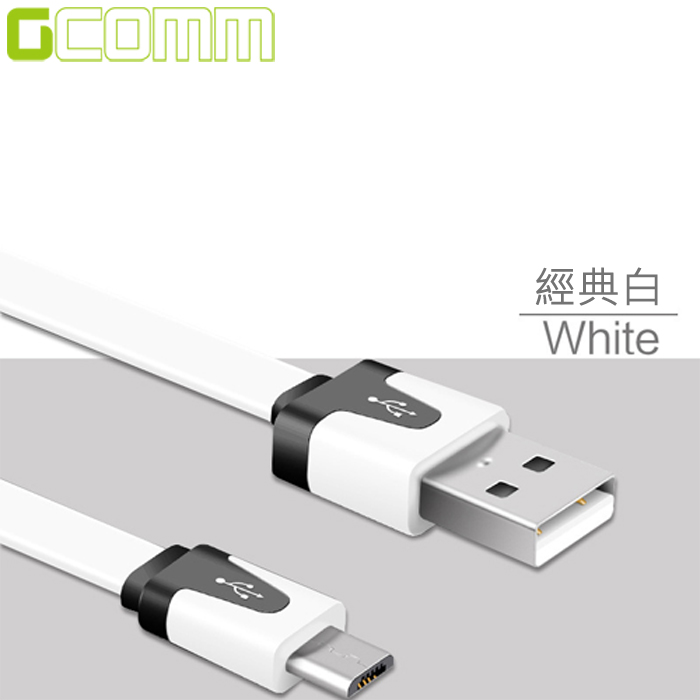 GCOMM micro-USB 彩色繽紛 高速充電傳輸雙色窄扁線 (1米) 經典白