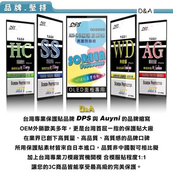 D&A Samsung Galaxy Tab A 10.1 /2016 Wi-Fi版 日本原膜AG螢幕保護貼(霧面防眩)