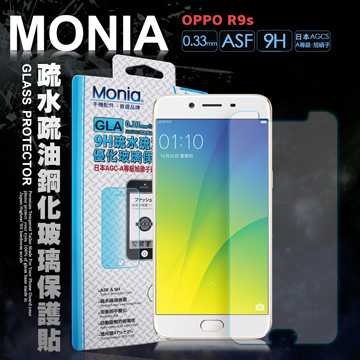 MONIA OPPO R9s 5.5吋 日本頂級疏水疏油9H鋼化玻璃膜 玻璃保護貼(非滿版)