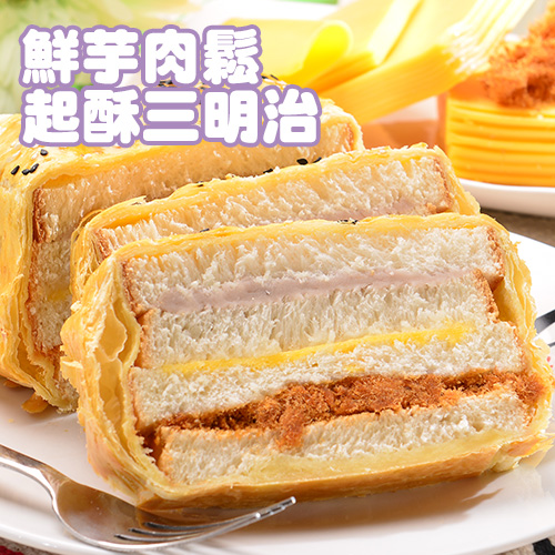 【拿破崙先生】Brunch早午餐_起酥三明治(1+1組合)