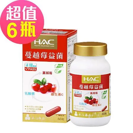 永信HAC-蔓越莓益菌膠囊x6瓶(60粒/瓶)
