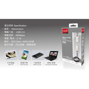 E-books X34 Micro USB 鋅合金2.1A充電傳輸線1.5M