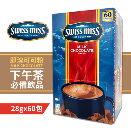 Swiss Miss
熱可可粉4盒(任選)