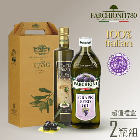 義大利法奇歐尼 健康禮盒
莊園橄欖油+葡萄籽油