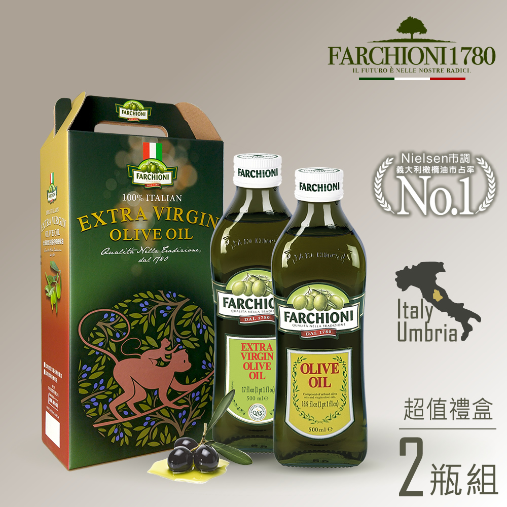 義大利【法奇歐尼】經典特級冷壓初榨橄欖油+橄欖油500mlX2入(附禮盒)