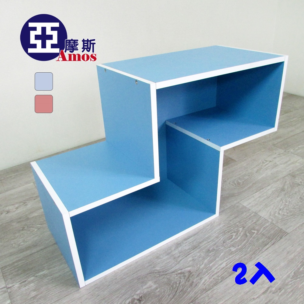 【Amos】創意堆疊方塊組合N型空櫃-2組入