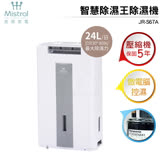 加碼送【Mistral 美寧】24L智慧型多功能除濕機(JR-S67A)【送順風牌FWM517烘鞋機】