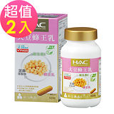 永信HAC-大豆蜂王乳膠囊(60粒/瓶)2入組