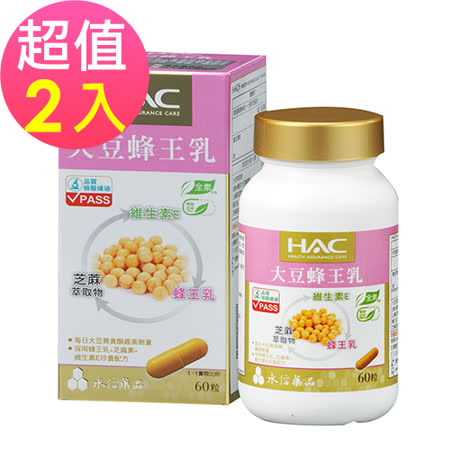 【永信HAC】
大豆蜂王乳膠囊x2瓶